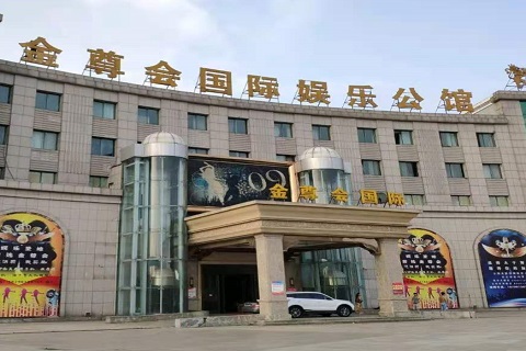 日照金尊会KTV消费价格点评