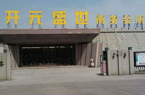 日照开元盛世KTV消费价格点评