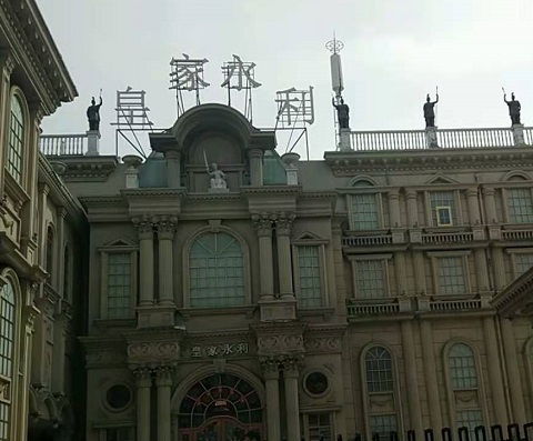 日照皇家永利KTV消费价格